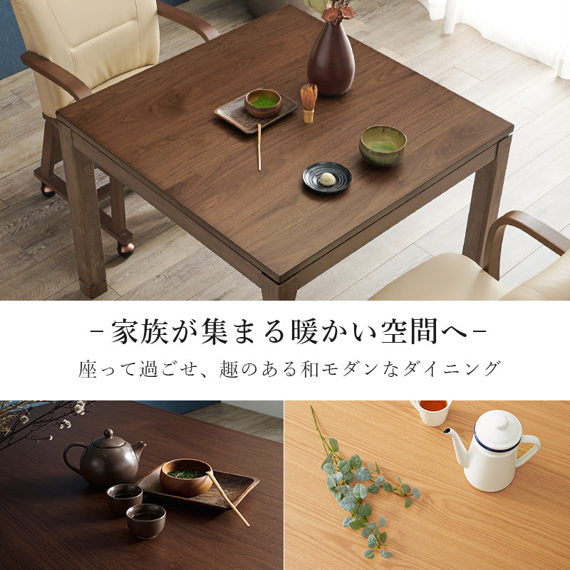 リビングコタツ こたつ 正方形 天然木 ダイニングこたつテーブル 天然 ぬくもり ダイニング テーブル 5cm 椅子