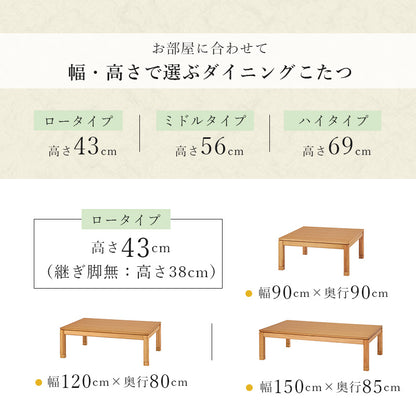 リビングコタツ こたつ 正方形 天然木 ダイニングこたつテーブル 天然 ぬくもり ダイニング テーブル 5cm 椅子