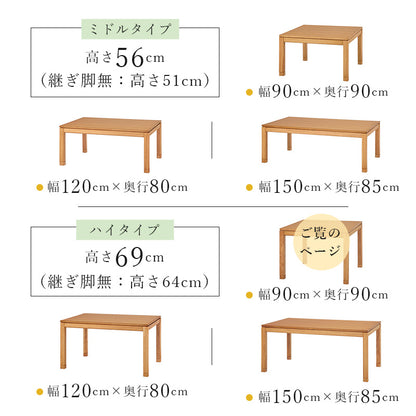 リビングコタツ こたつ 正方形 天然木 ダイニングこたつテーブル 天然 ぬくもり ダイニング テーブル 5cm 椅子