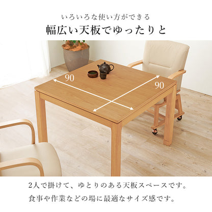 リビングコタツ こたつ 正方形 天然木 ダイニングこたつテーブル 天然 ぬくもり ダイニング テーブル 5cm 椅子