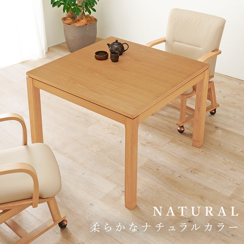 リビングコタツ こたつ 正方形 天然木 ダイニングこたつテーブル 天然 ぬくもり ダイニング テーブル 5cm 椅子