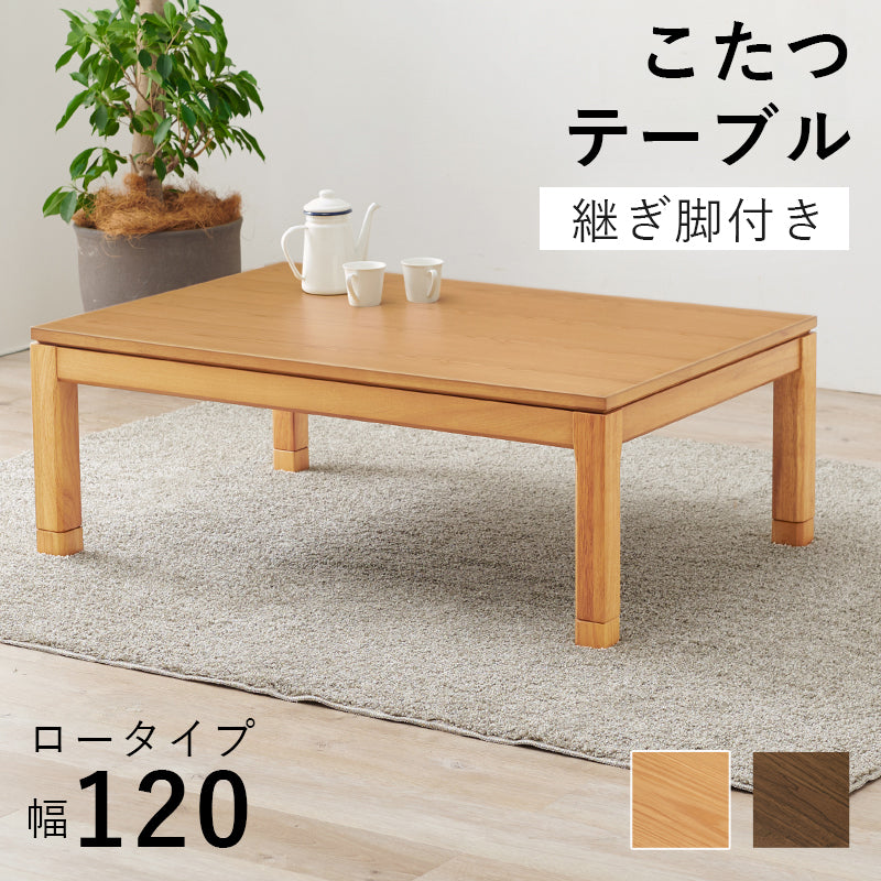 リビングコタツ こたつ 長方形 リビング 天然木 リビングこたつテーブル 天然 ぬくもり テーブル 5cm 座椅子 cm