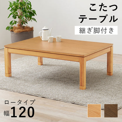 リビングコタツ こたつ 長方形 リビング 天然木 リビングこたつテーブル 天然 ぬくもり テーブル 5cm 座椅子 cm