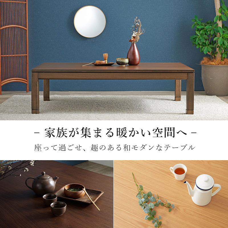 リビングコタツ こたつ 長方形 リビング 天然木 リビングこたつテーブル 天然 ぬくもり テーブル 5cm 座椅子 cm