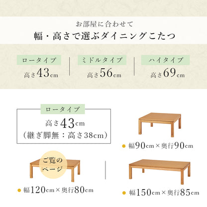 リビングコタツ こたつ 長方形 リビング 天然木 リビングこたつテーブル 天然 ぬくもり テーブル 5cm 座椅子 cm