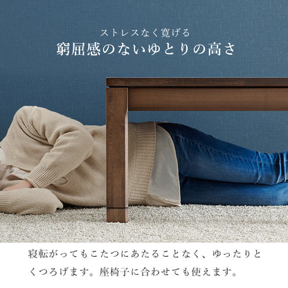リビングコタツ こたつ 長方形 リビング 天然木 リビングこたつテーブル 天然 ぬくもり テーブル 5cm 座椅子 cm