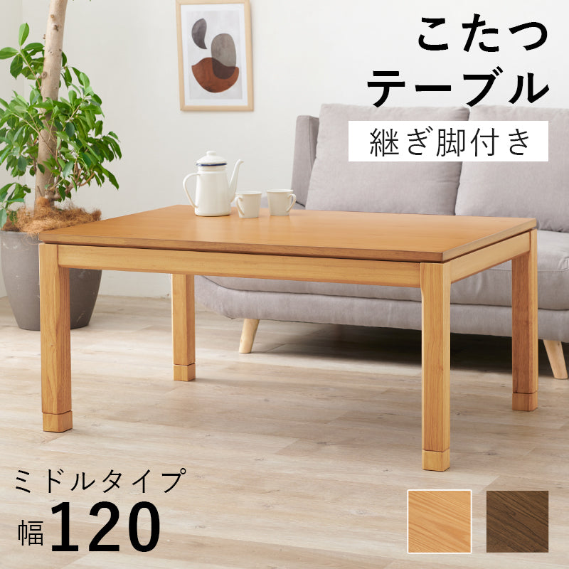 リビングコタツ こたつ 長方形 リビング 天然木 リビングこたつテーブル 天然 ぬくもり テーブル 5cm 座椅子 cm