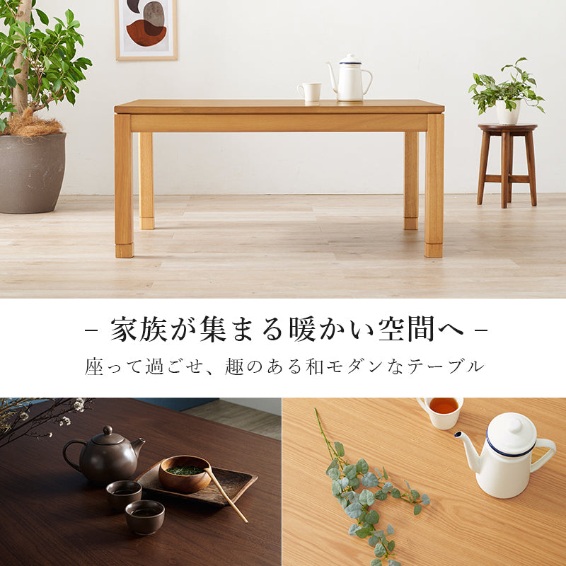 リビングコタツ こたつ 長方形 リビング 天然木 リビングこたつテーブル 天然 ぬくもり テーブル 5cm 座椅子 cm