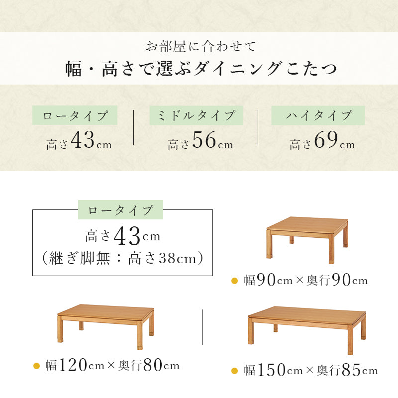リビングコタツ こたつ 長方形 リビング 天然木 リビングこたつテーブル 天然 ぬくもり テーブル 5cm 座椅子 cm