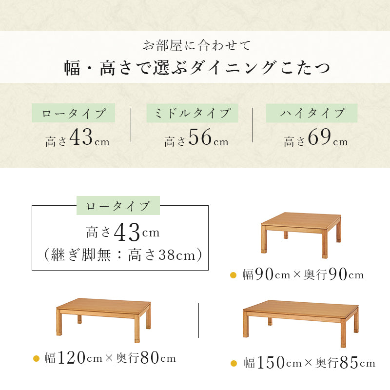 リビングコタツ こたつ 長方形 天然木 ダイニングこたつテーブル 天然 ぬくもり ダイニング テーブル 5cm 椅子
