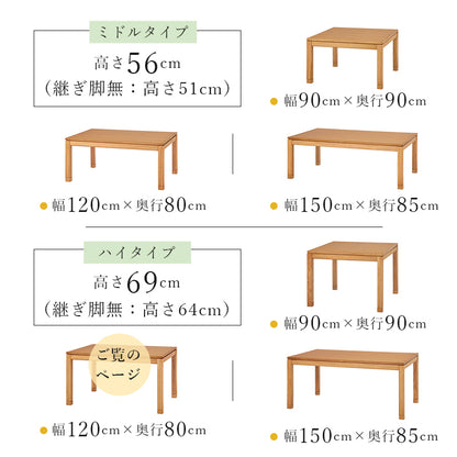 リビングコタツ こたつ 長方形 天然木 ダイニングこたつテーブル 天然 ぬくもり ダイニング テーブル 5cm 椅子