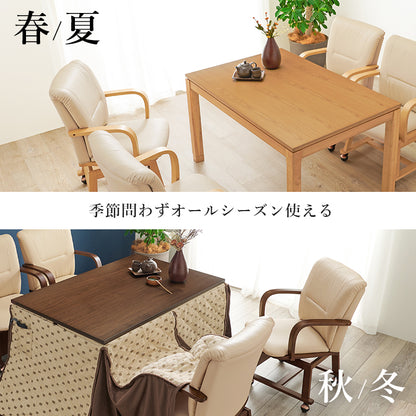 リビングコタツ こたつ 長方形 天然木 ダイニングこたつテーブル 天然 ぬくもり ダイニング テーブル 5cm 椅子