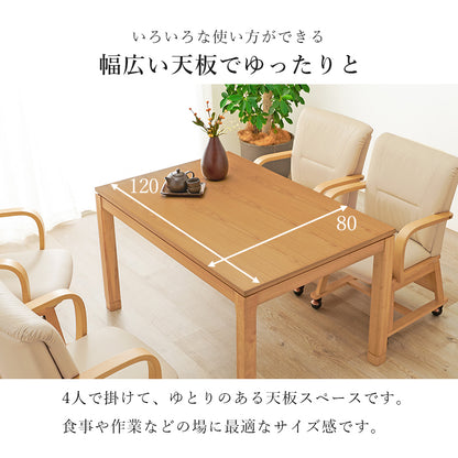 リビングコタツ こたつ 長方形 天然木 ダイニングこたつテーブル 天然 ぬくもり ダイニング テーブル 5cm 椅子
