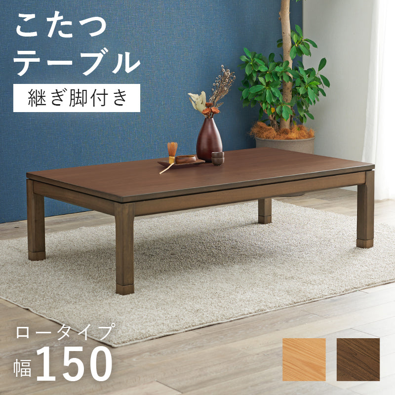 リビングコタツ こたつ 長方形 リビング 天然木 リビングこたつテーブル 天然 ぬくもり テーブル 5cm 座椅子 cm