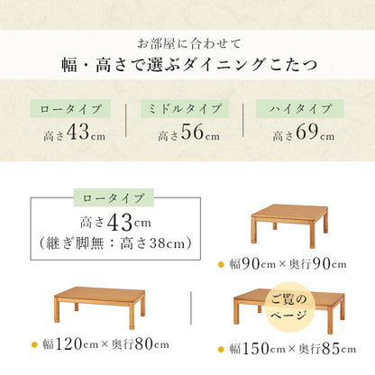 リビングコタツ こたつ 長方形 リビング 天然木 リビングこたつテーブル 天然 ぬくもり テーブル 5cm 座椅子 cm