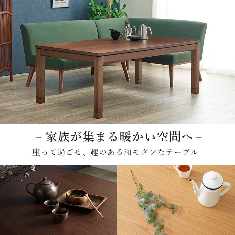 リビングコタツ こたつ 長方形 リビング 天然木 リビングこたつテーブル 天然 ぬくもり テーブル 5cm 座椅子 cm