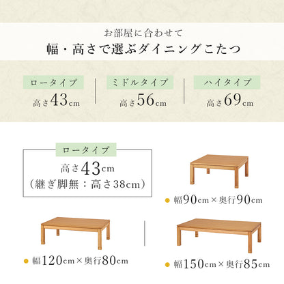 リビングコタツ こたつ 長方形 リビング 天然木 リビングこたつテーブル 天然 ぬくもり テーブル 5cm 座椅子 cm