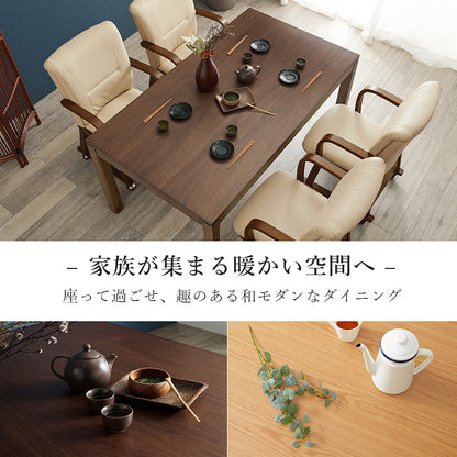 リビングコタツ こたつ 長方形 天然木 ダイニングこたつテーブル 天然 ぬくもり ダイニング テーブル 5cm 椅子