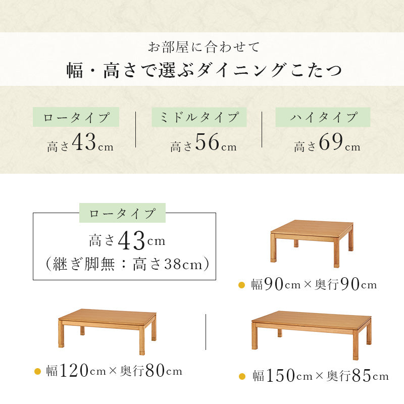 リビングコタツ こたつ 長方形 天然木 ダイニングこたつテーブル 天然 ぬくもり ダイニング テーブル 5cm 椅子
