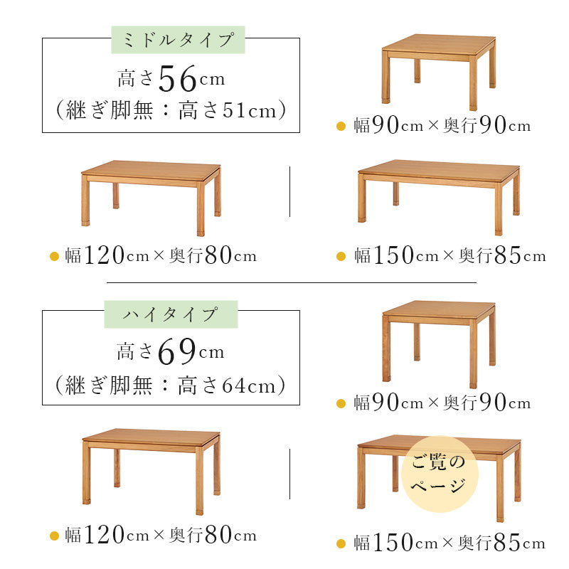 リビングコタツ こたつ 長方形 天然木 ダイニングこたつテーブル 天然 ぬくもり ダイニング テーブル 5cm 椅子