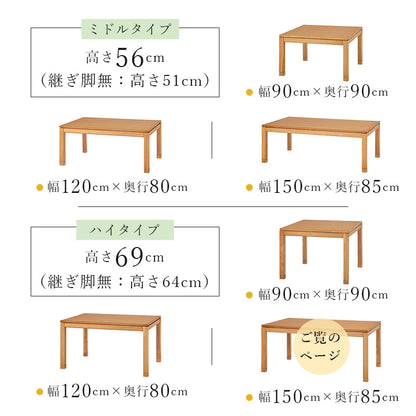 リビングコタツ こたつ 長方形 天然木 ダイニングこたつテーブル 天然 ぬくもり ダイニング テーブル 5cm 椅子
