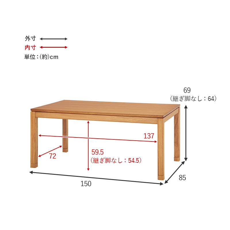 リビングコタツ こたつ 長方形 天然木 ダイニングこたつテーブル 天然 ぬくもり ダイニング テーブル 5cm 椅子