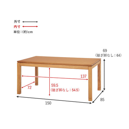 リビングコタツ こたつ 長方形 天然木 ダイニングこたつテーブル 天然 ぬくもり ダイニング テーブル 5cm 椅子