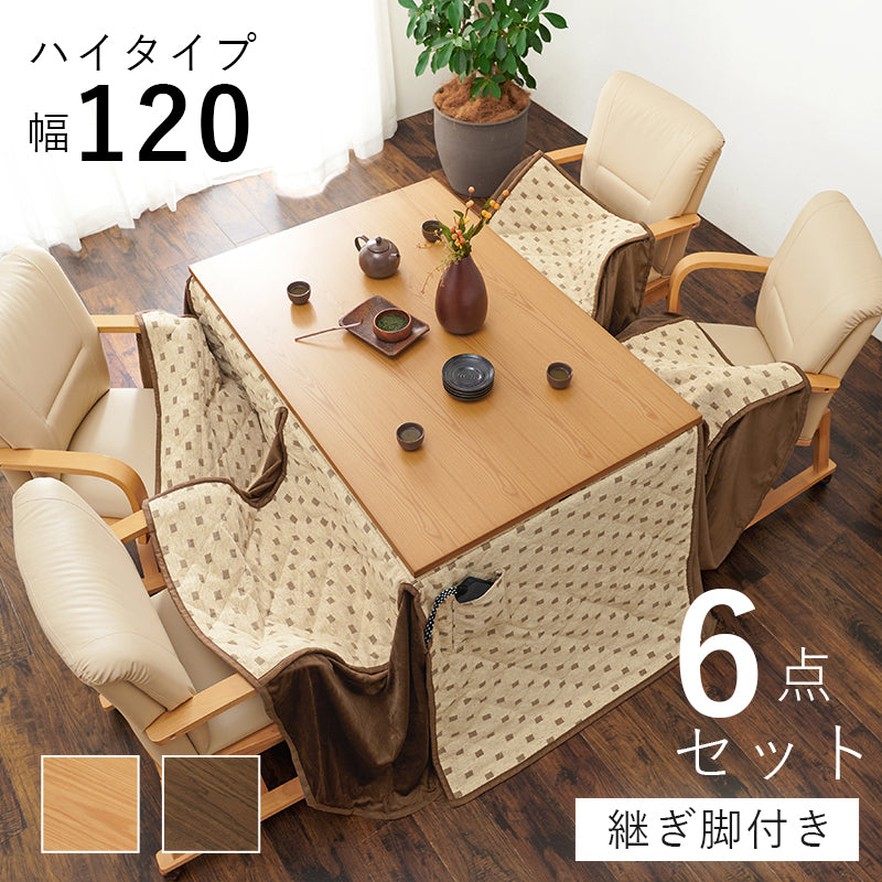 ダイニングこたつ6点セット こたつ 長方形 ダイニングタイプ ダイニング タイプ 布団 チェア セット 団らん
