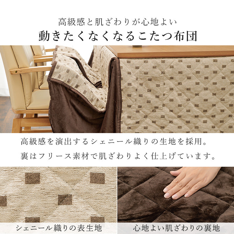 ダイニングこたつ6点セット こたつ 長方形 ダイニングタイプ ダイニング タイプ 布団 チェア セット 団らん