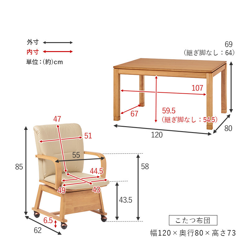 ダイニングこたつ6点セット こたつ 長方形 ダイニングタイプ ダイニング タイプ 布団 チェア セット 団らん