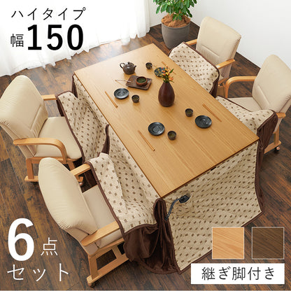 ダイニングこたつ6点セット こたつ 長方形 ダイニングタイプ ダイニング タイプ 布団 チェア セット 団らん