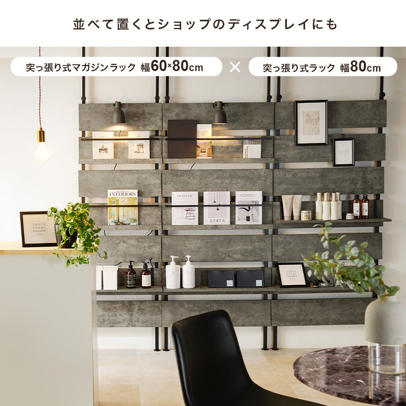 突っ張りマガジンラック 収納家具 本棚 突っ張り式収納 表紙 ディスプレイ フック 好み レイアウト 使用