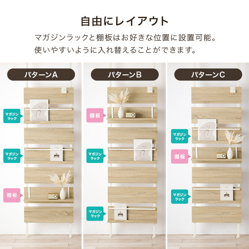 突っ張りマガジンラック 収納家具 本棚 突っ張り式収納 表紙 ディスプレイ フック 好み レイアウト 使用