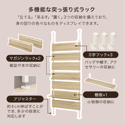 突っ張りマガジンラック 収納家具 本棚 突っ張り式収納 表紙 ディスプレイ フック 好み レイアウト 使用