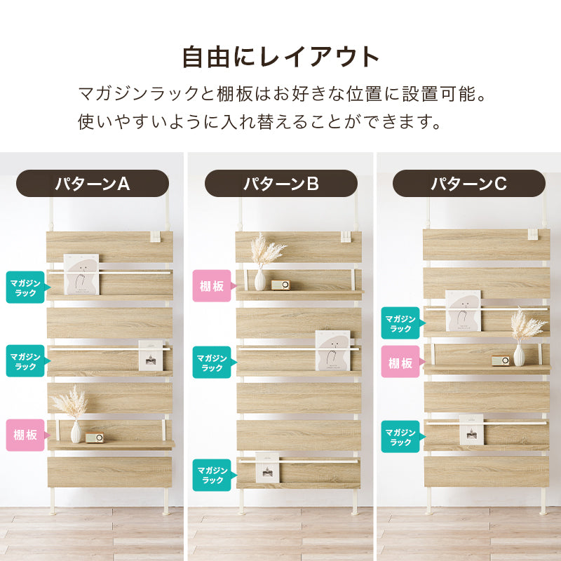 突っ張りマガジンラック 収納家具 本棚 突っ張り式収納 表紙 ディスプレイ フック 好み レイアウト 使用
