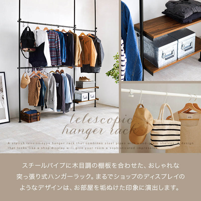 突っ張り伸縮ハンガーラック 収納家具 ハンガーラック 収納 ポール アウター ボトムス ボックス収納 バッグ