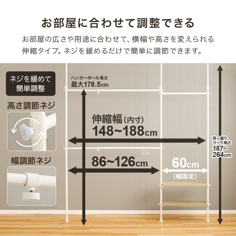 突っ張り伸縮ハンガーラック 収納家具 ハンガーラック 収納 ポール アウター ボトムス ボックス収納 バッグ