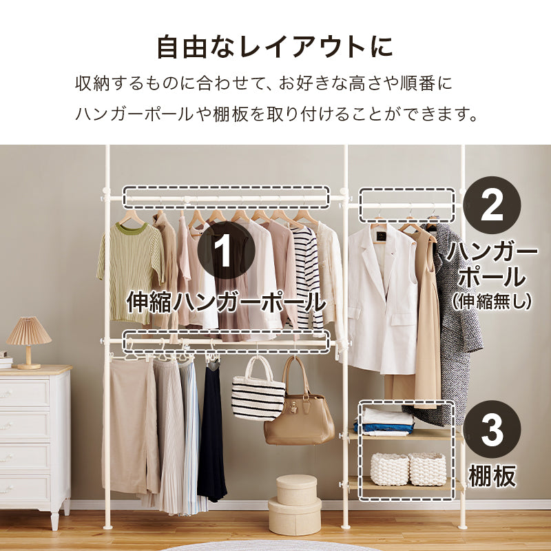突っ張り伸縮ハンガーラック 収納家具 ハンガーラック 収納 ポール アウター ボトムス ボックス収納 バッグ