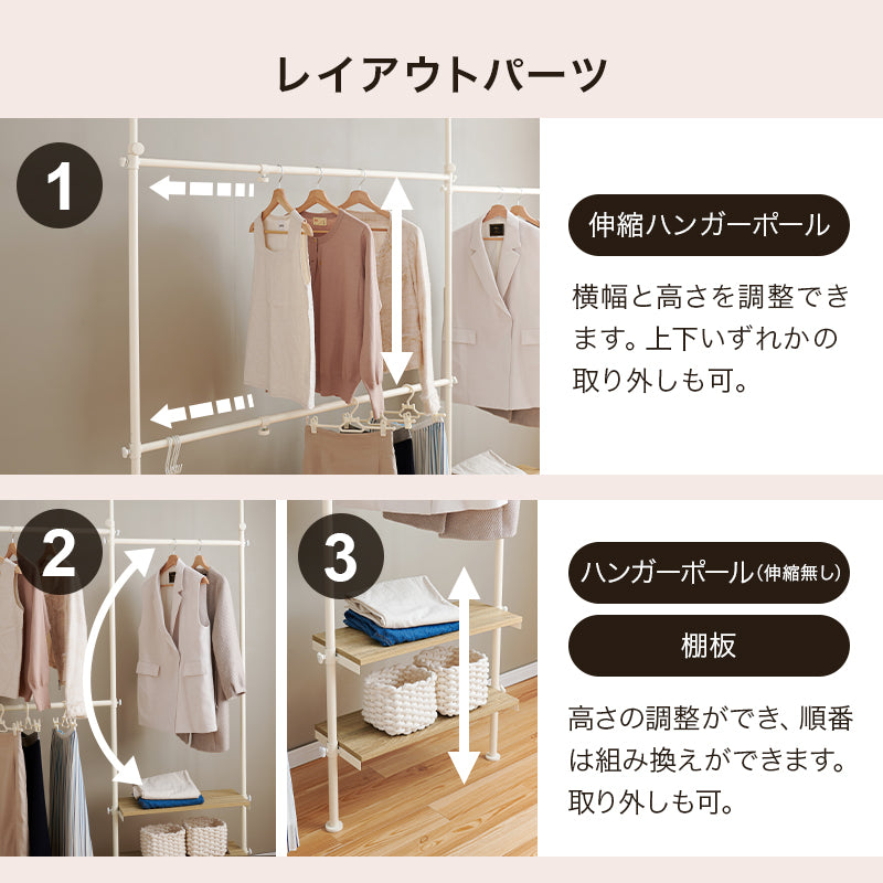突っ張り伸縮ハンガーラック 収納家具 ハンガーラック 収納 ポール アウター ボトムス ボックス収納 バッグ