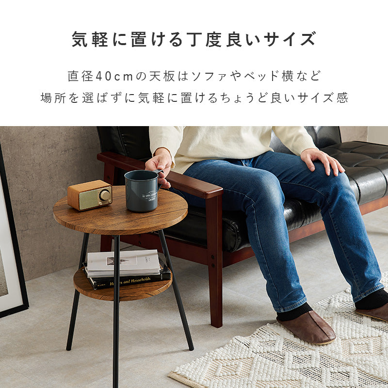 サイドテーブル テーブル 丸型サイドテーブル 便利 棚板 丸型 サイド 4色展開 雰囲気 展開 おしゃれ 北欧