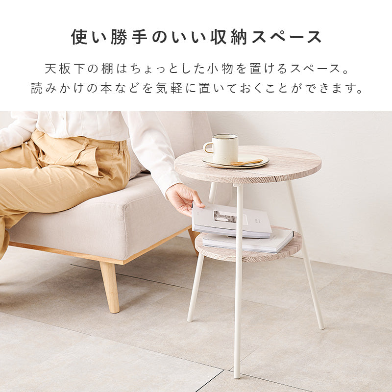 サイドテーブル テーブル 丸型サイドテーブル 便利 棚板 丸型 サイド 4色展開 雰囲気 展開 おしゃれ 北欧