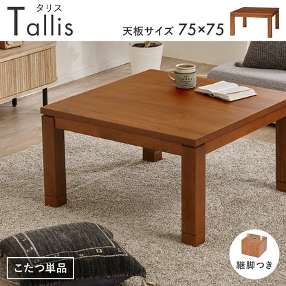 リビングコタツ こたつ 正方形 天然木アカシア 天然 アカシア 集成 突板 使用 こたつテーブル テーブル