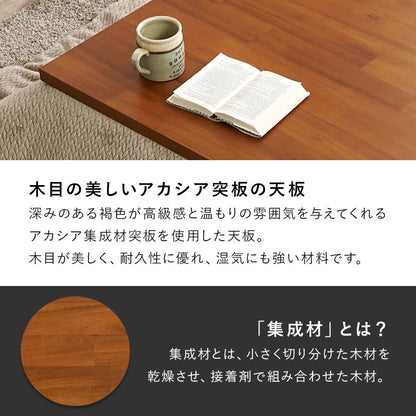 リビングコタツ こたつ 正方形 天然木アカシア 天然 アカシア 集成 突板 使用 こたつテーブル テーブル