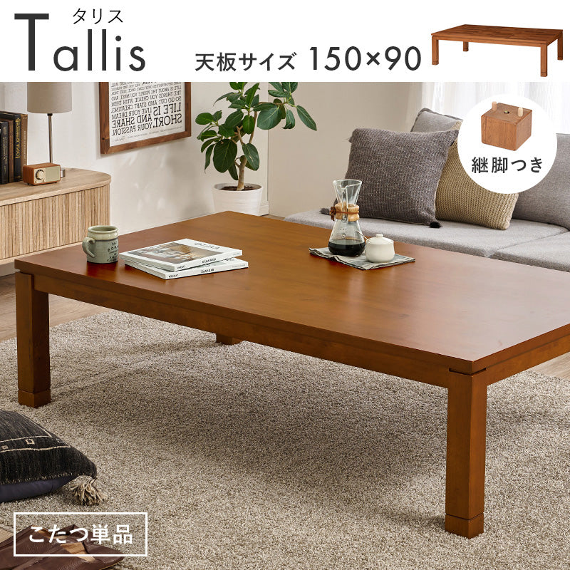 リビングコタツ こたつ 長方形 天然木アカシア 天然 アカシア 集成 突板 使用 こたつテーブル テーブル