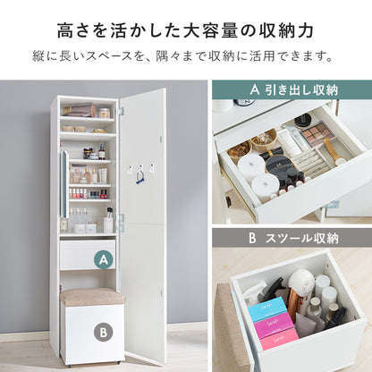 姿見ドレッサー ドレッサー 賢い スペース 設計 容量収納ドレッサー 姿見 スツール 容量 収納 おしゃれ 北欧