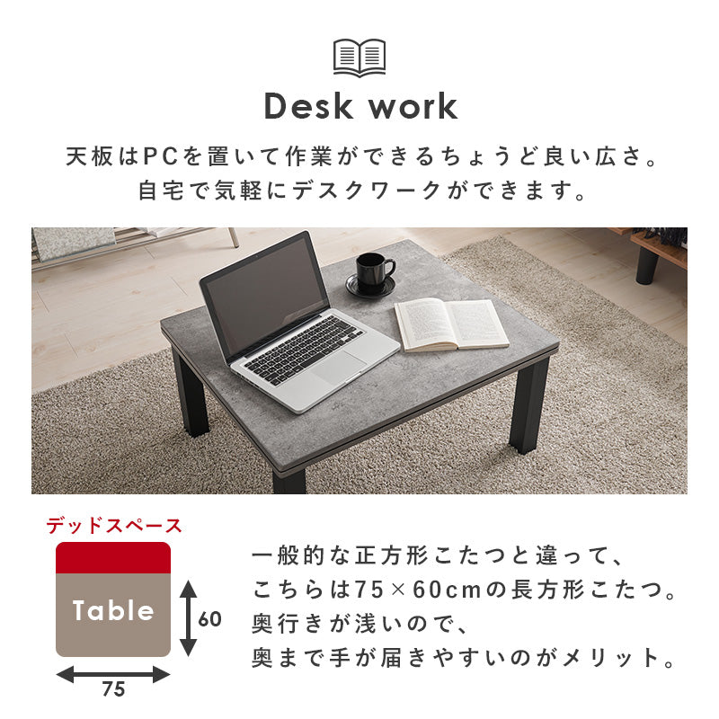 こたつ うす掛け布団 2点セット 長方形 北欧 コンパクト 素材感 コンパクトコタツ リアル 素材 天板 特徴