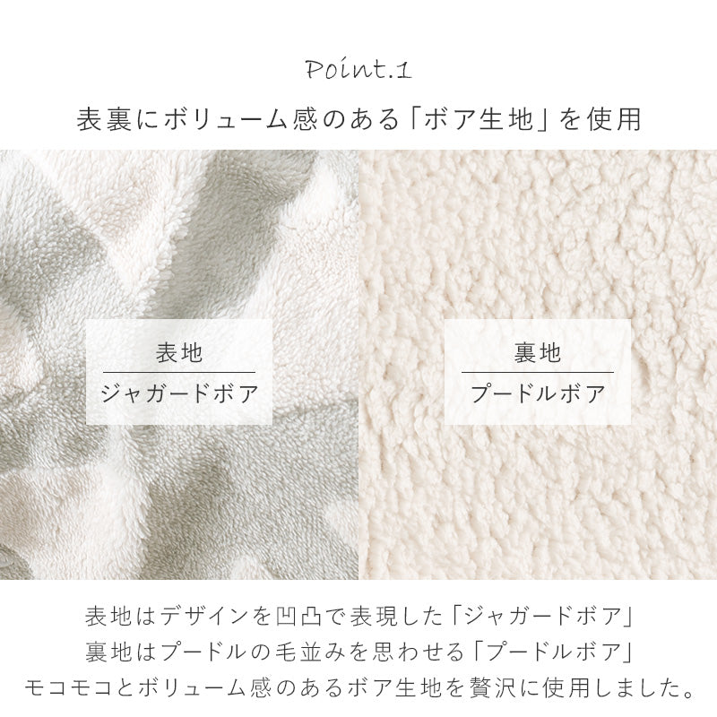 うす掛けこたつ布団 7560 北欧柄 ボア生地 身体 軽い 中綿なしタイプ 洗濯 おしゃれ リビング コンパクト