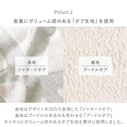 うす掛けこたつ布団 7560 北欧柄 ボア生地 身体 軽い 中綿なしタイプ 洗濯 おしゃれ リビング コンパクト