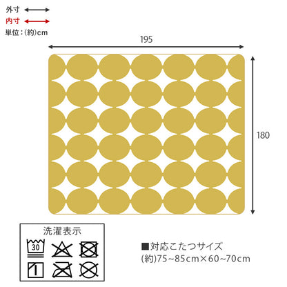 うす掛けこたつ布団 7560 北欧柄 ボア生地 身体 軽い 中綿なしタイプ 洗濯 おしゃれ リビング コンパクト