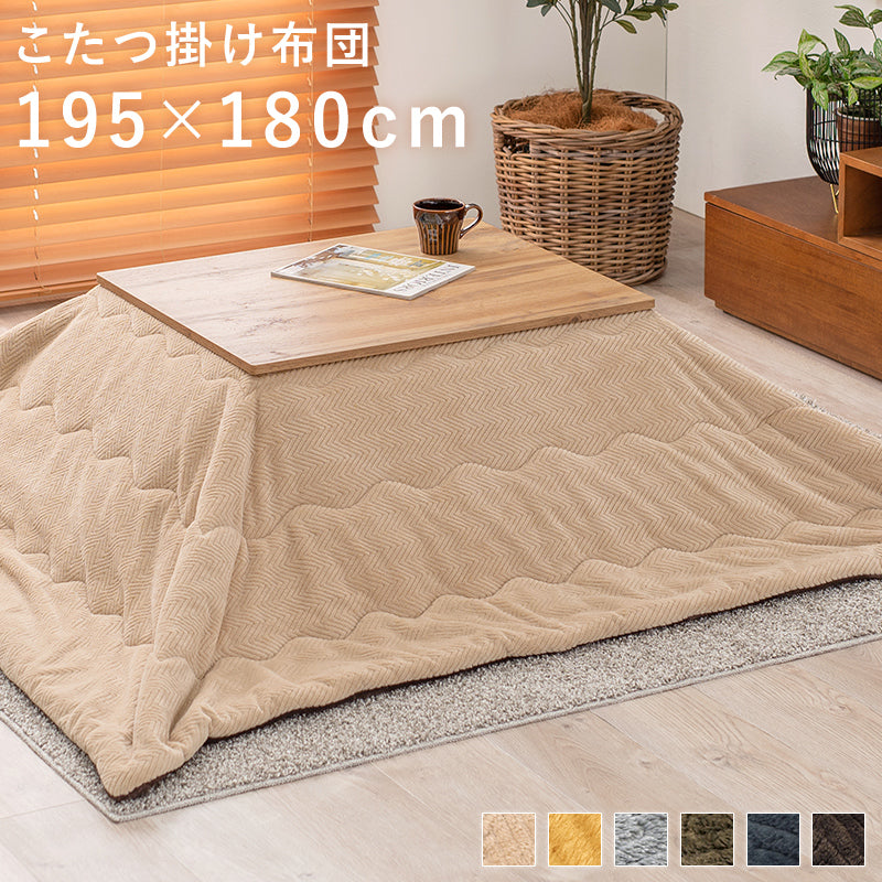 うす掛けこたつ布団 7560 北欧柄 ボア生地 身体 軽い 中綿なしタイプ 洗濯 おしゃれ リビング コンパクト